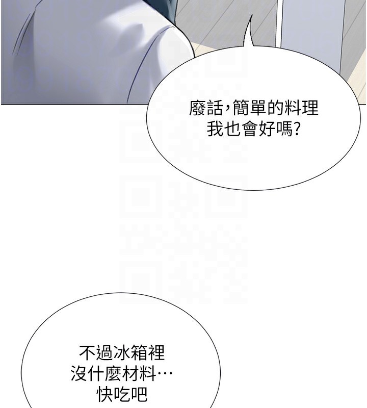 第19话-开发M属性 - 第103.jpg页