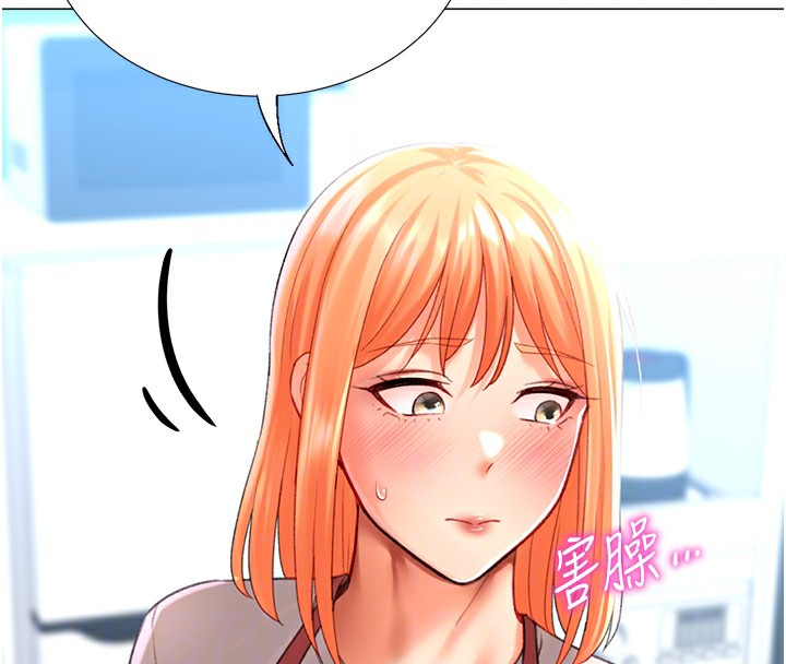 第19话-开发M属性 - 第104.jpg页