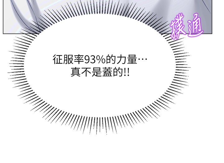 第19话-开发M属性 - 第107.jpg页