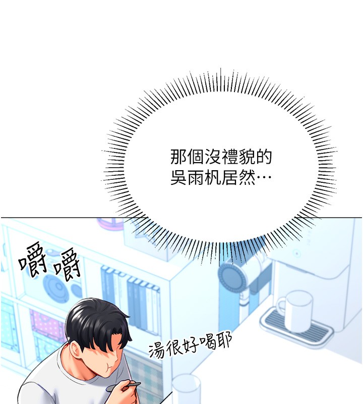 第19话-开发M属性 - 第108.jpg页