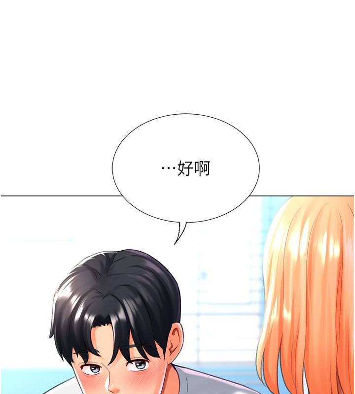 第19话-开发M属性 - 第113.jpg页