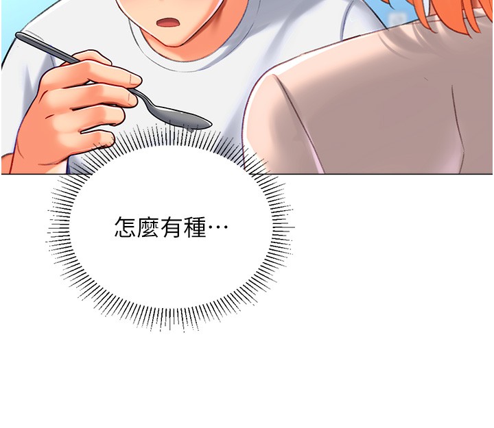 第19话-开发M属性 - 第114.jpg页