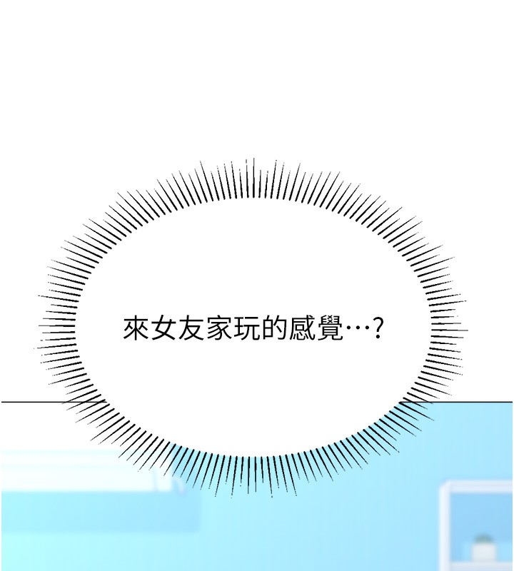 第19话-开发M属性 - 第115.jpg页