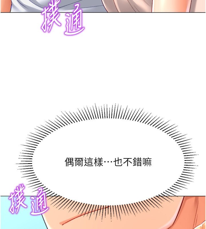 第19话-开发M属性 - 第123.jpg页