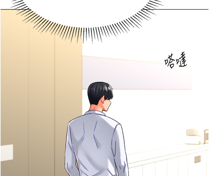 第19话-开发M属性 - 第130.jpg页