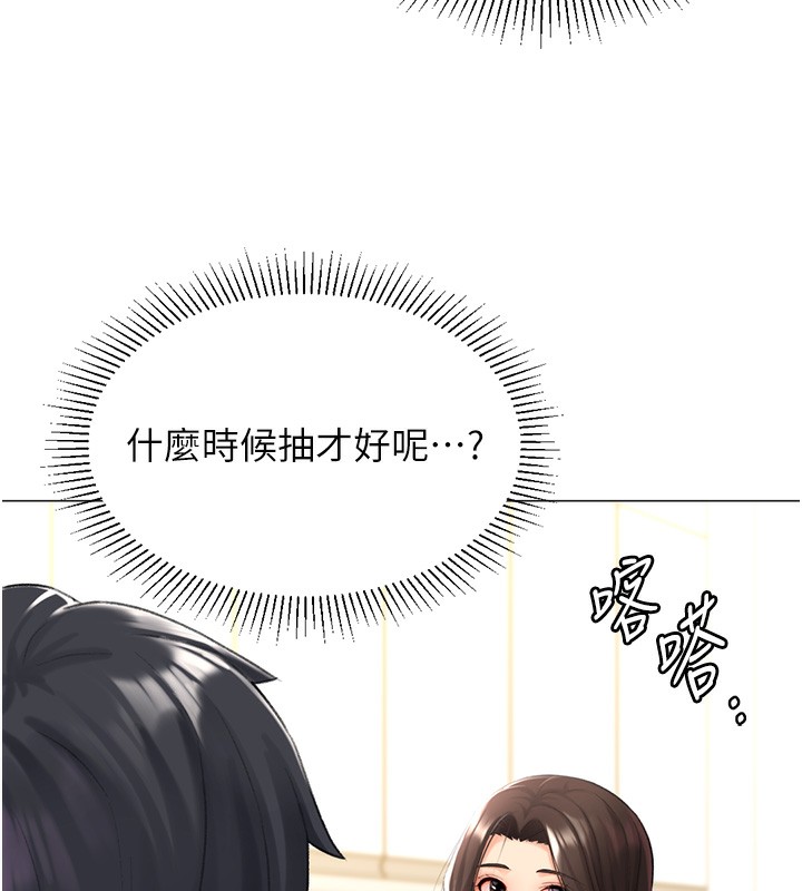第19话-开发M属性 - 第132.jpg页