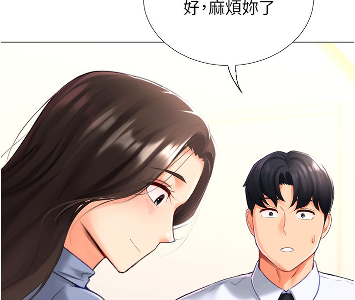 第19话-开发M属性 - 第138.jpg页