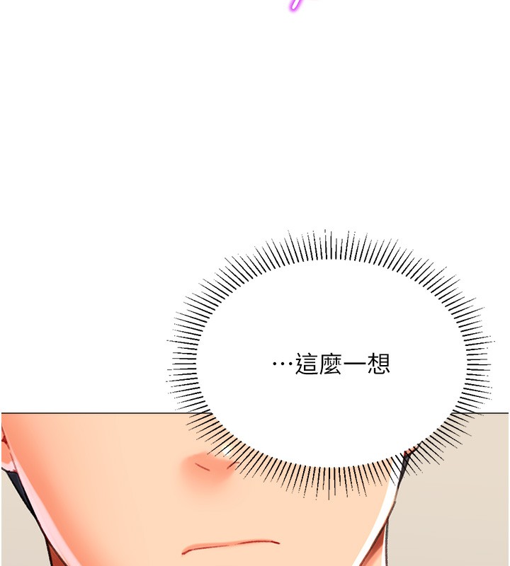 第19话-开发M属性 - 第140.jpg页