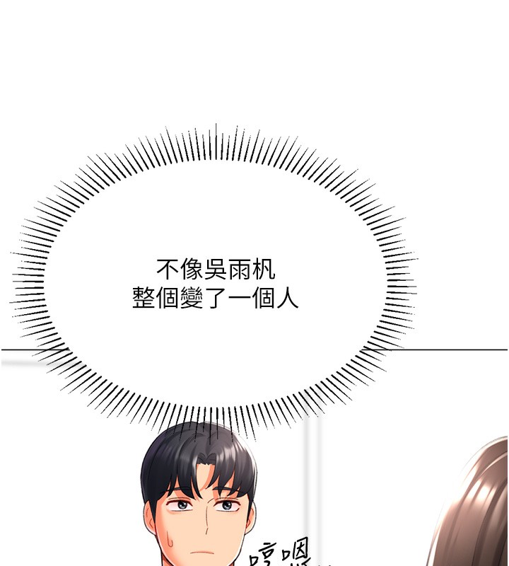 第19话-开发M属性 - 第144.jpg页