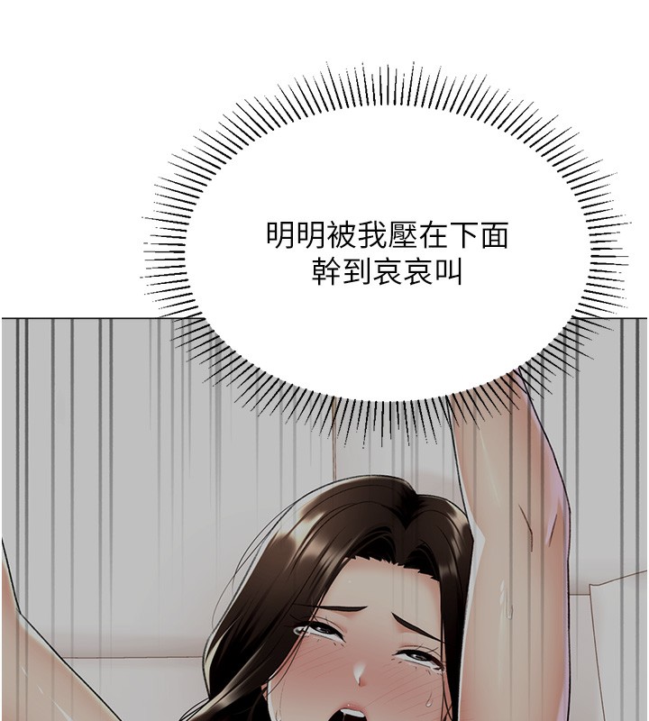 第19话-开发M属性 - 第147.jpg页