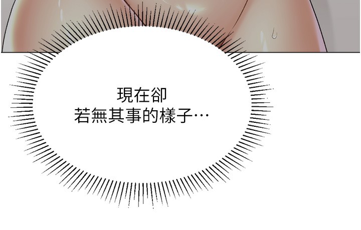 第19话-开发M属性 - 第149.jpg页