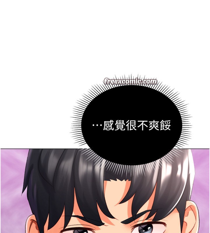 第19话-开发M属性 - 第150.jpg页