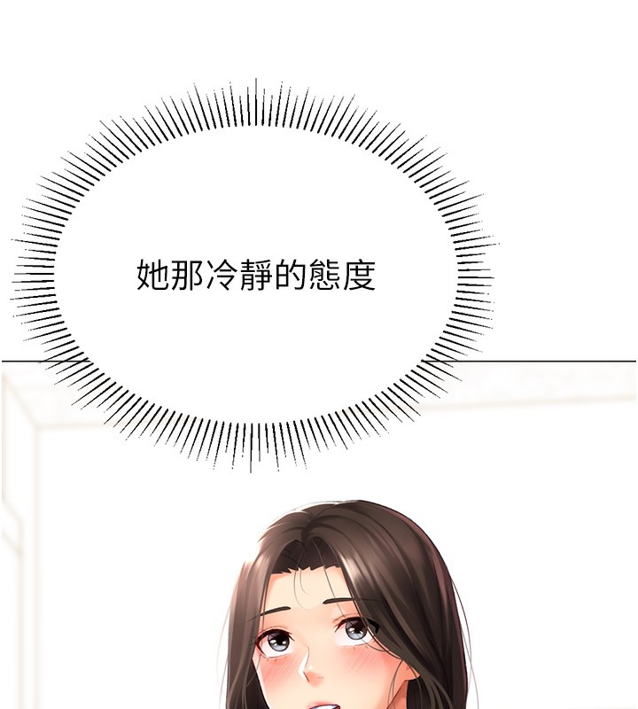 第19话-开发M属性 - 第152.jpg页