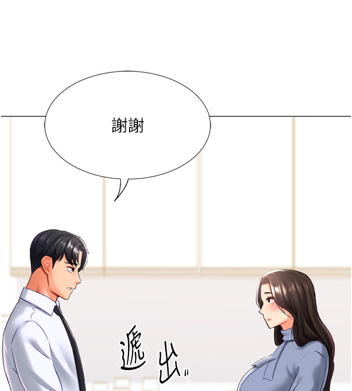 第19话-开发M属性 - 第155.jpg页