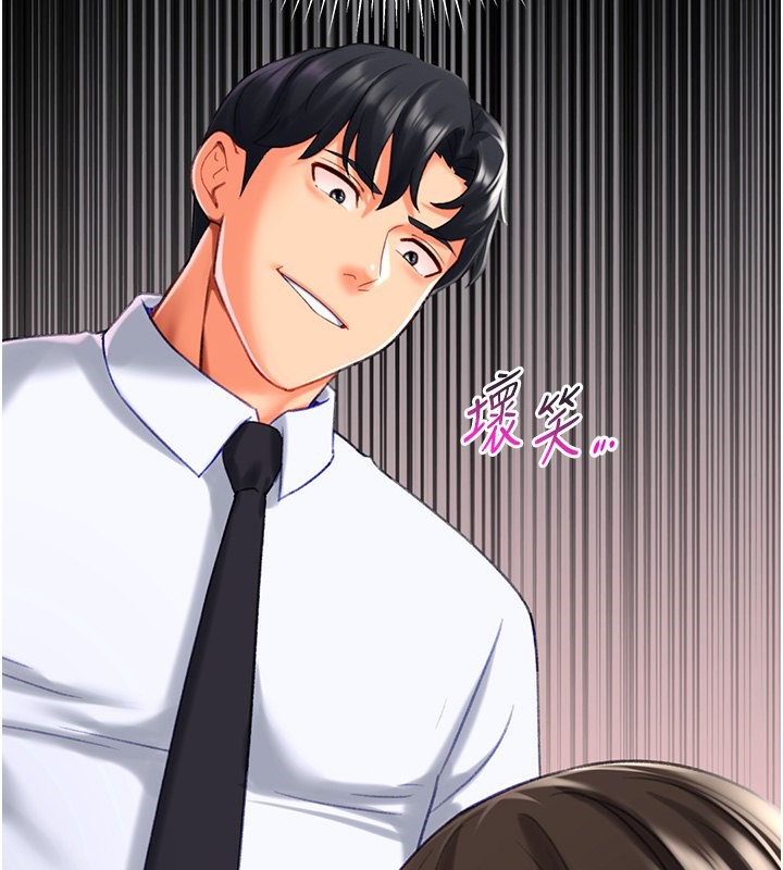 第19话-开发M属性 - 第168.jpg页