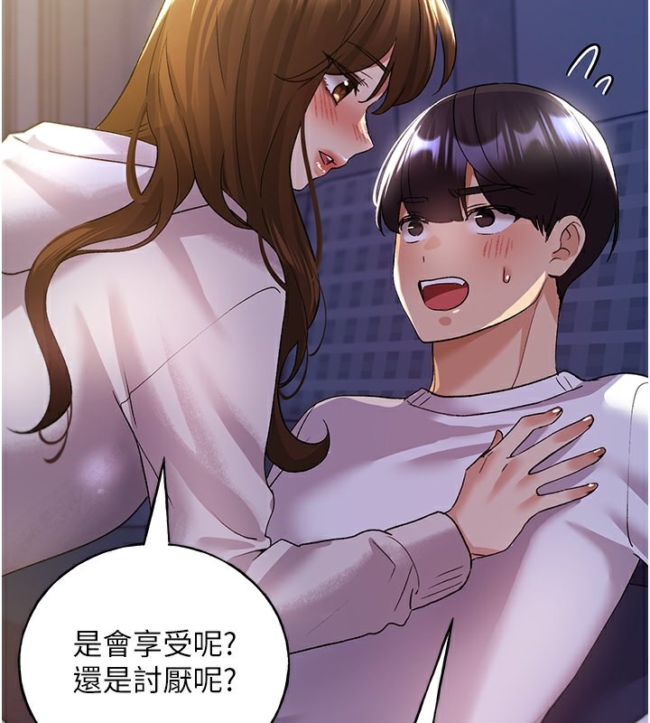 第68话-这次真的要放进去了…! - 第3.jpg页