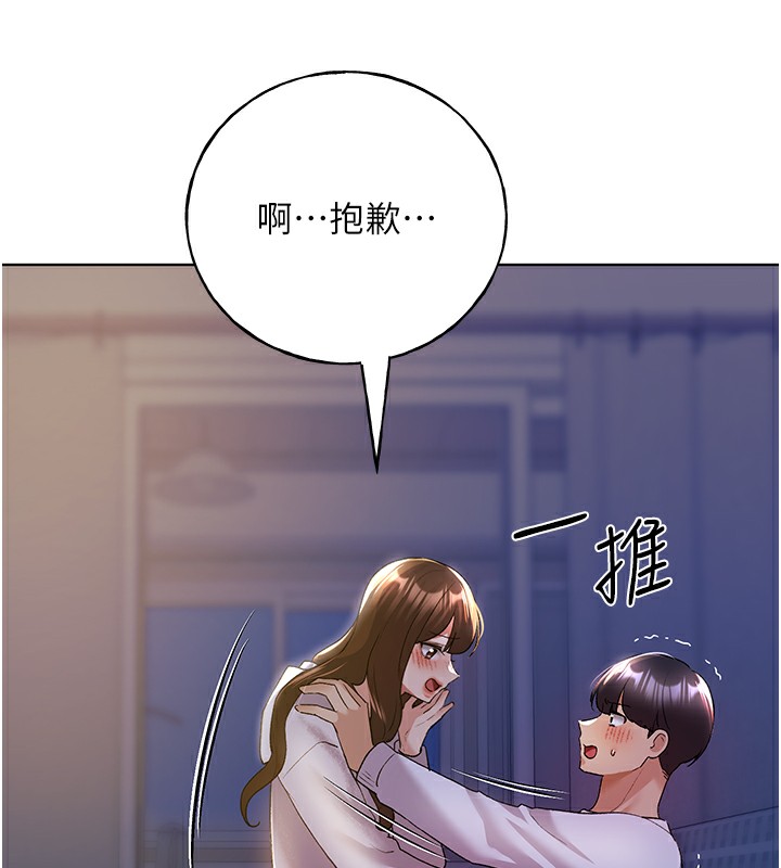 第68话-这次真的要放进去了…! - 第7.jpg页