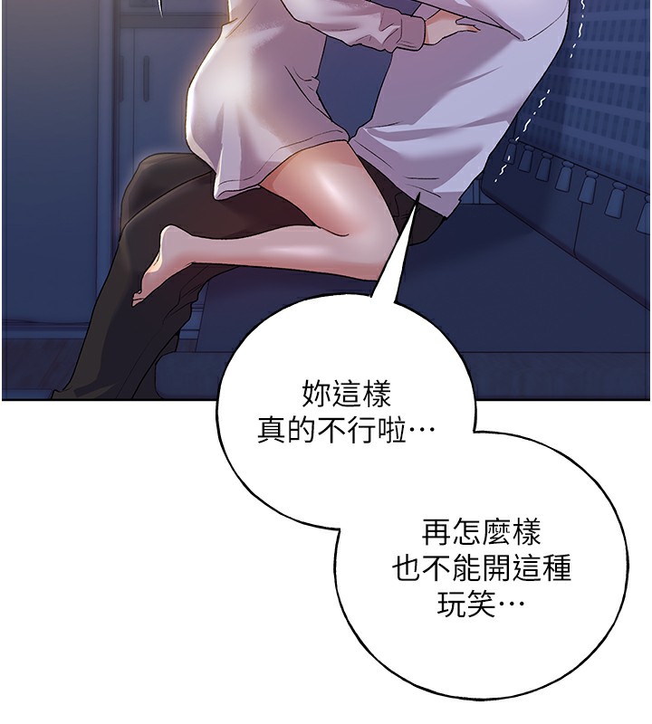 第68话-这次真的要放进去了…! - 第8.jpg页