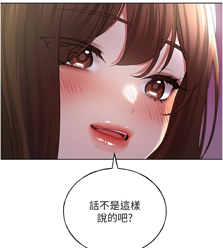 第68话-这次真的要放进去了…! - 第10.jpg页