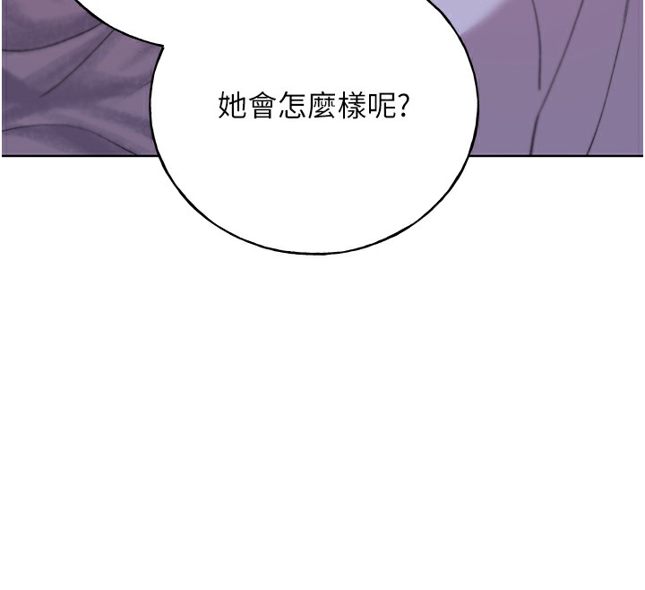 第68话-这次真的要放进去了…! - 第13.jpg页