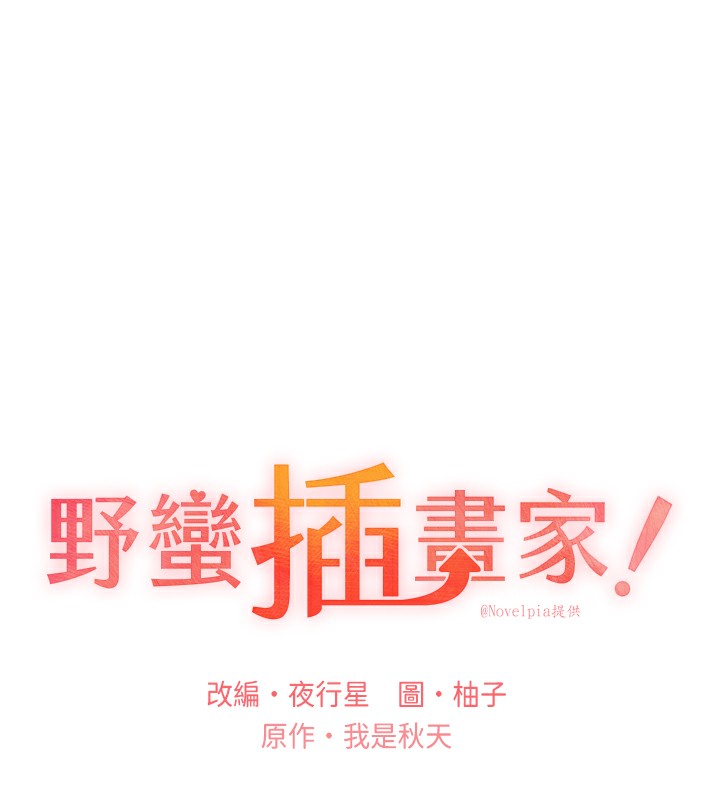 第68话-这次真的要放进去了…! - 第14.jpg页