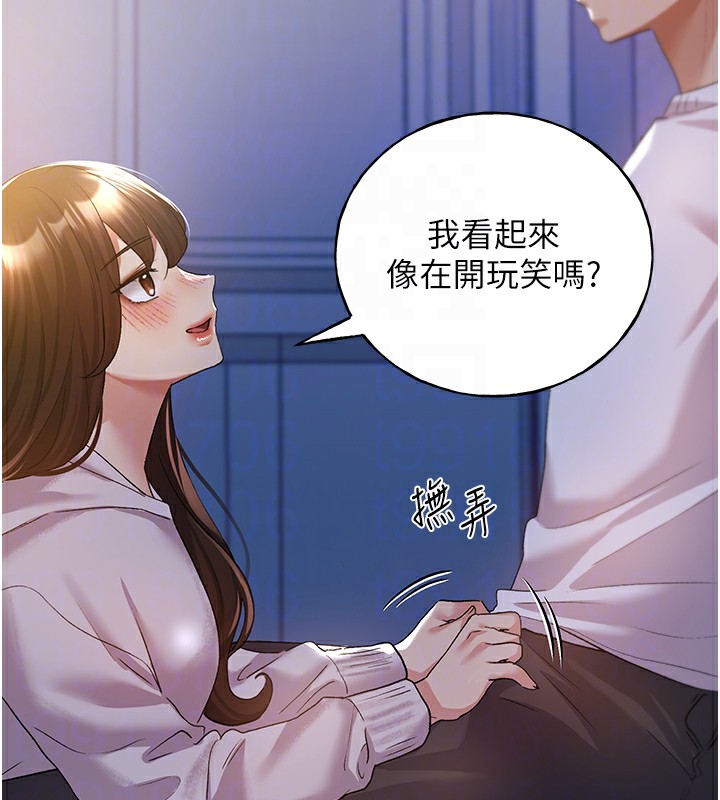 第68话-这次真的要放进去了…! - 第18.jpg页