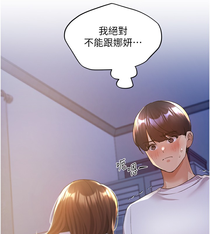 第68话-这次真的要放进去了…! - 第21.jpg页