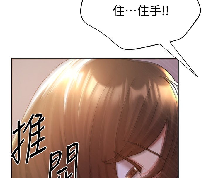第68话-这次真的要放进去了…! - 第23.jpg页