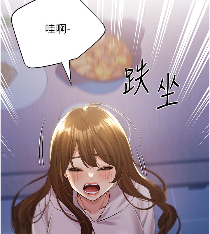 第68话-这次真的要放进去了…! - 第25.jpg页