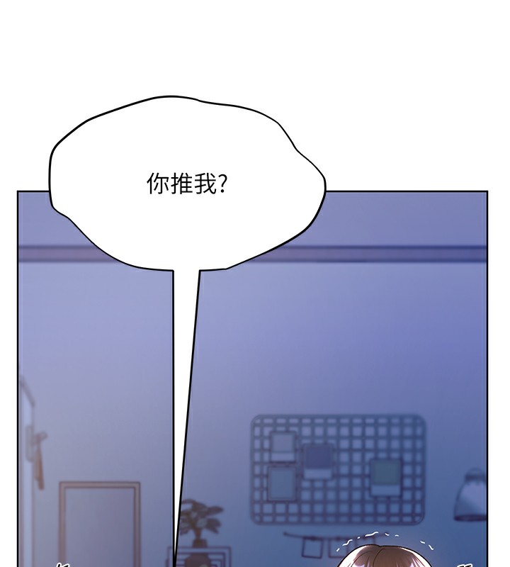 第68话-这次真的要放进去了…! - 第28.jpg页