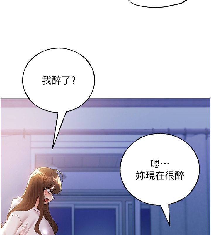 第68话-这次真的要放进去了…! - 第30.jpg页