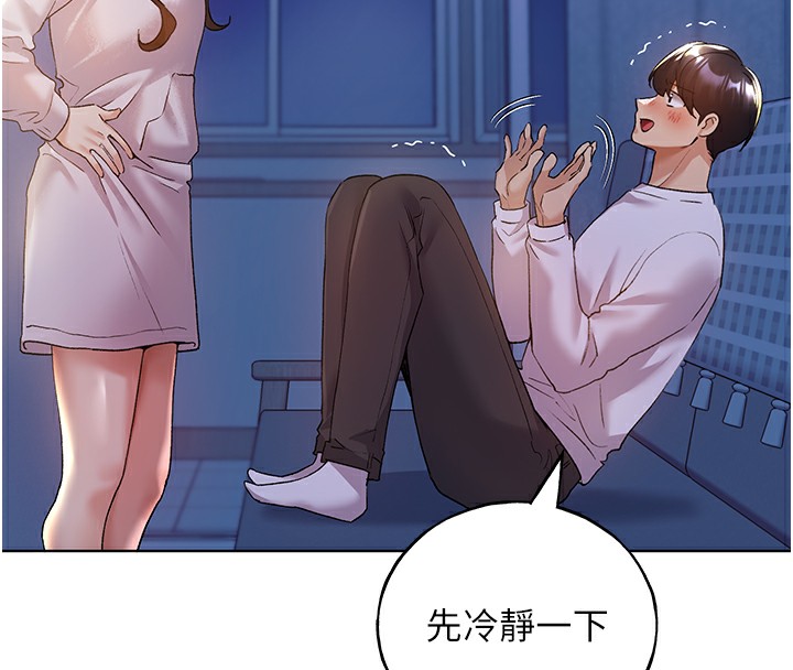 第68话-这次真的要放进去了…! - 第31.jpg页