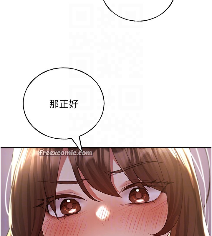 第68话-这次真的要放进去了…! - 第32.jpg页