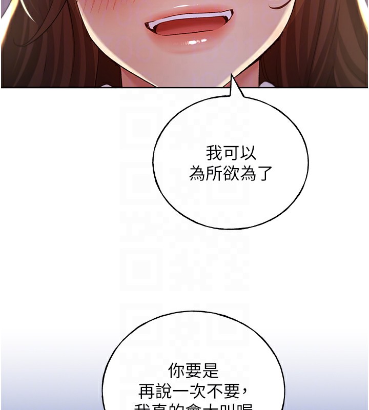 第68话-这次真的要放进去了…! - 第33.jpg页