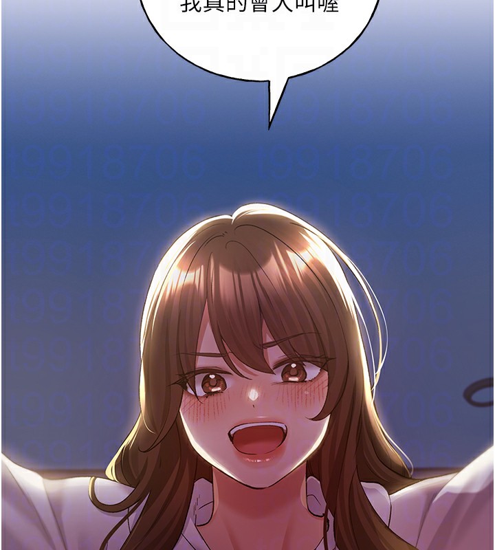 第68话-这次真的要放进去了…! - 第34.jpg页