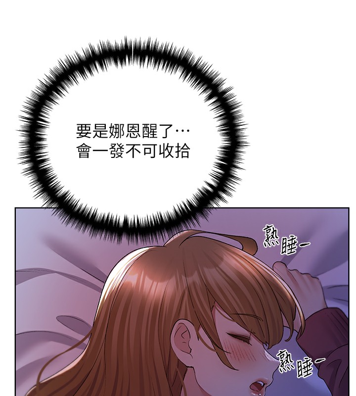 第68话-这次真的要放进去了…! - 第38.jpg页