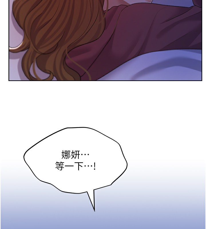 第68话-这次真的要放进去了…! - 第39.jpg页