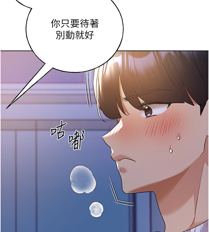 第68话-这次真的要放进去了…! - 第44.jpg页