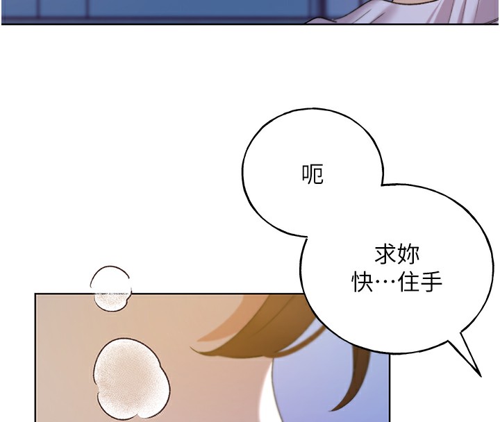 第68话-这次真的要放进去了…! - 第45.jpg页