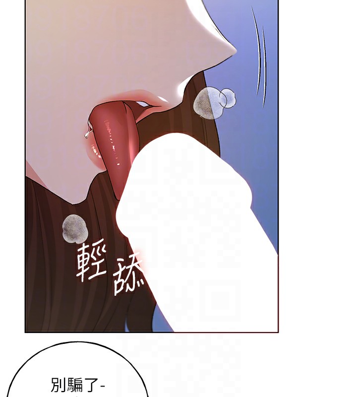 第68话-这次真的要放进去了…! - 第46.jpg页