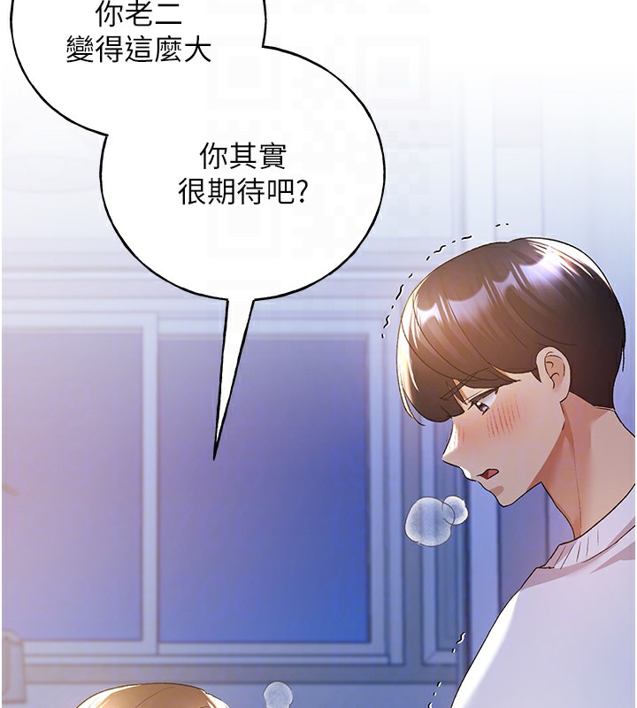 第68话-这次真的要放进去了…! - 第47.jpg页