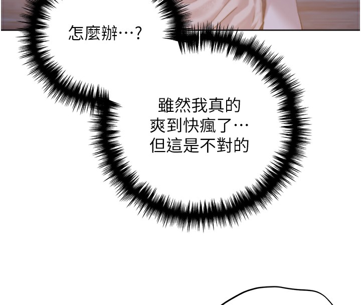 第68话-这次真的要放进去了…! - 第53.jpg页