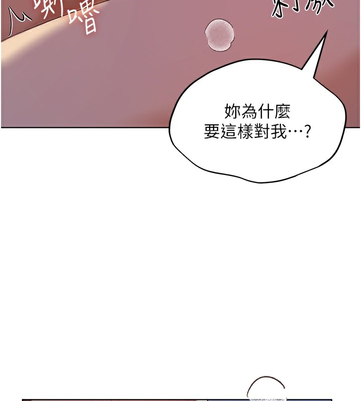 第68话-这次真的要放进去了…! - 第55.jpg页