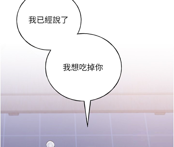 第68话-这次真的要放进去了…! - 第57.jpg页
