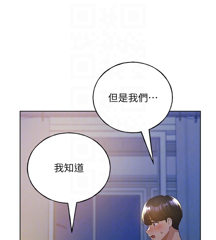 第68话-这次真的要放进去了…! - 第62.jpg页