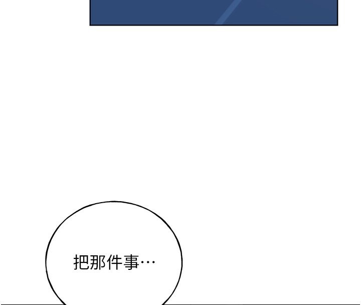 第68话-这次真的要放进去了…! - 第69.jpg页