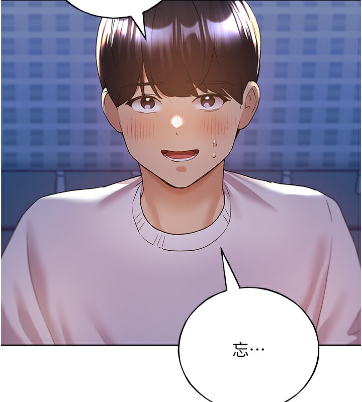 第68话-这次真的要放进去了…! - 第70.jpg页