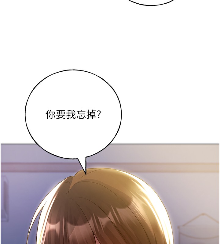 第68话-这次真的要放进去了…! - 第71.jpg页