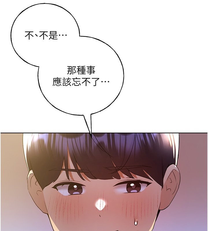 第68话-这次真的要放进去了…! - 第74.jpg页