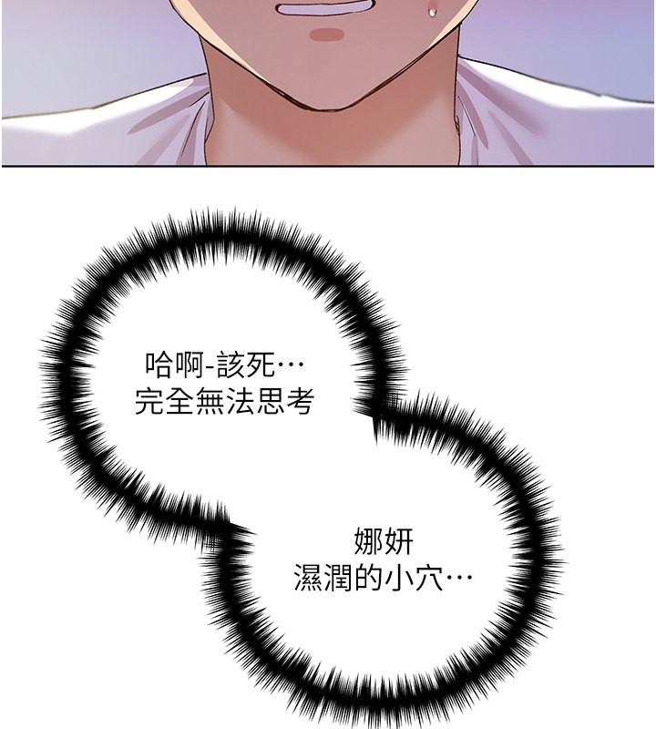 第68话-这次真的要放进去了…! - 第75.jpg页